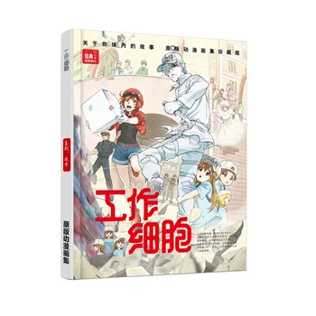 Japonų Anime Hataraku Saibou Ląstelių Darbe Komiksų Rinkinys Tapybos Albumą Piešimo Knyga Plakatas Dovana Anime Aplink