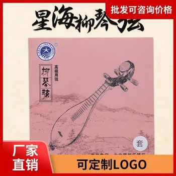 Xinghai Prekės Gluosnio Čin String String (1, 2 Sekas, 3 Stygos, 4 Stygos Išsimėtę Stygos Profesinės Veiklos Practic