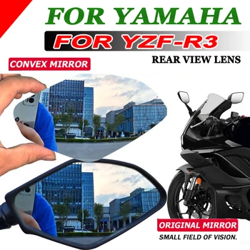 Už Yamaha YZF R3 YZFR3 YZF-R3 Motociklo Priedai, galinio vaizdo Veidrodėliai Objektyvas Plėsti Laukas Išgaubtas Veidrodis atsarginės Dalys