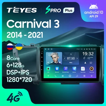 TEYES SPRO Plius Kia Carnival 3 YP 2014 - 2021 Automobilio Radijo Multimedia Vaizdo Grotuvas, Navigacija, GPS Android 