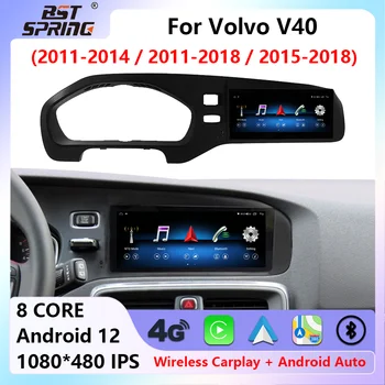 Android 12 Auto Automobilio Radijo Ekranas, Stereo Volvo V40 2011-2018 daugialypės terpės Grotuvas, Navigacija, GPS Carplay Autoradio Dsp