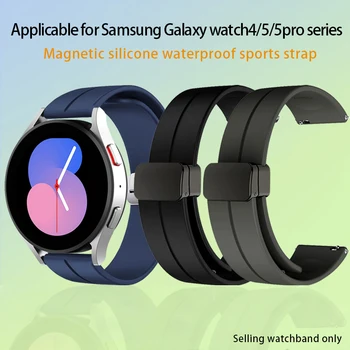 20mm 22mm Tinka Samsung Žiūrėti Galaxy Watch4/5Pro Dirželis Magnetinės Silikoninės Žiūrėti Reikmenys Protingas Gumos Apyrankė