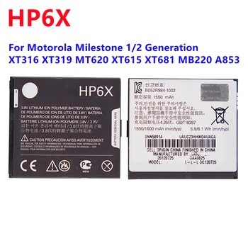 HP6X SNN5891A 1550mAh Baterija Motorola MB501 XT720 ME501 Mobilųjį Telefoną, Baterijos